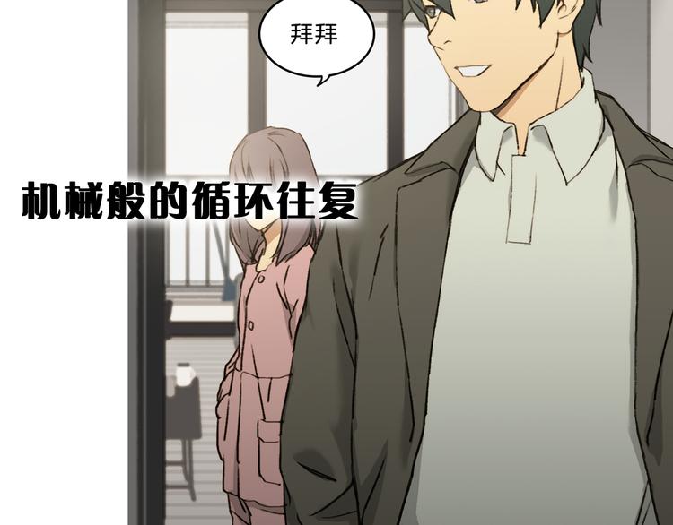 《神之罪》序章 惊魂生存游戏，即将展开！ 第6页