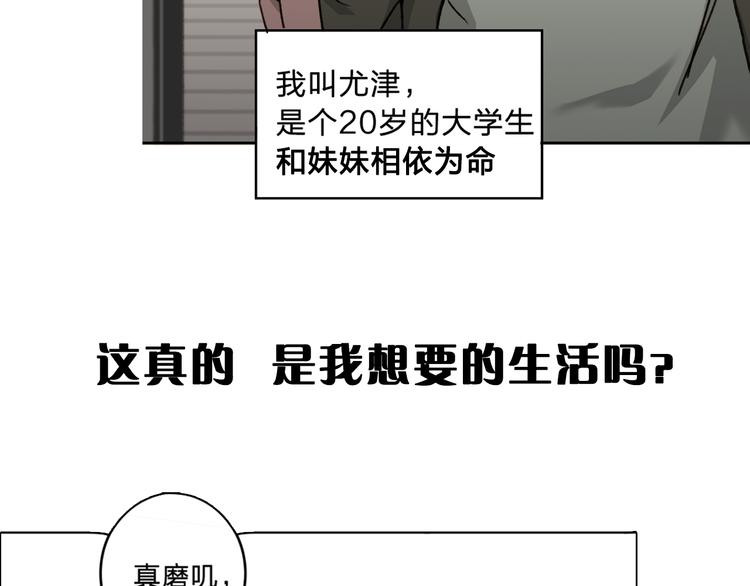 《神之罪》序章 惊魂生存游戏，即将展开！ 第7页