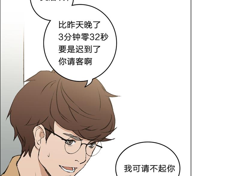 《神之罪》序章 惊魂生存游戏，即将展开！ 第8页
