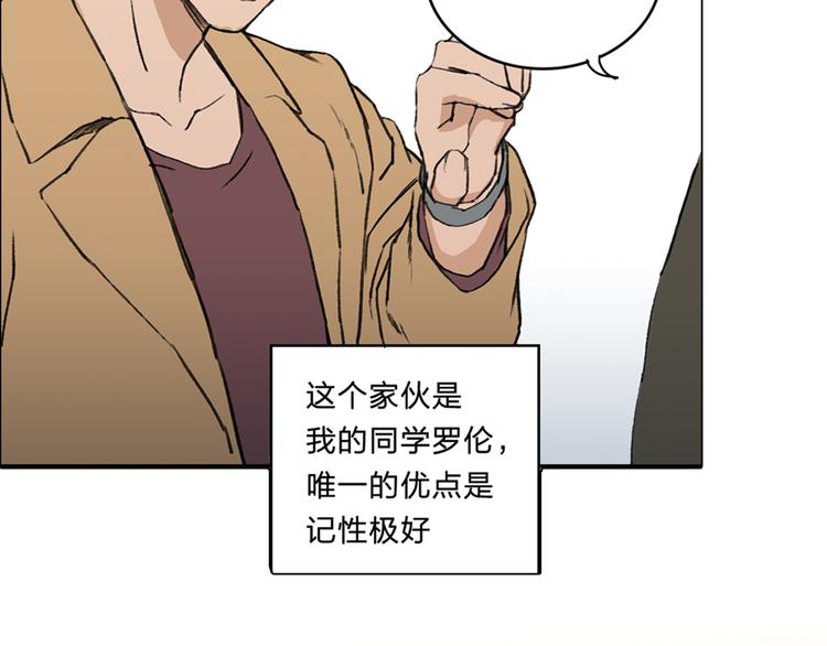 《神之罪》序章 惊魂生存游戏，即将展开！ 第9页