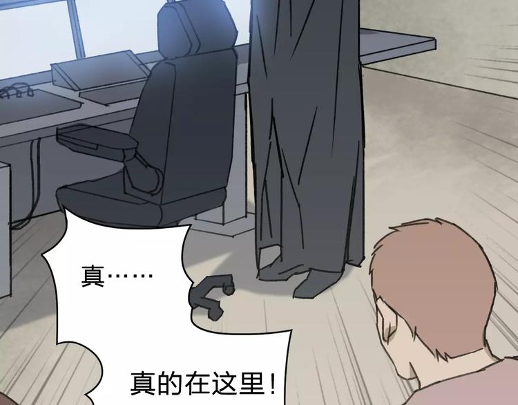 《神之罪》第3话 游戏终于结束了？ 第11页