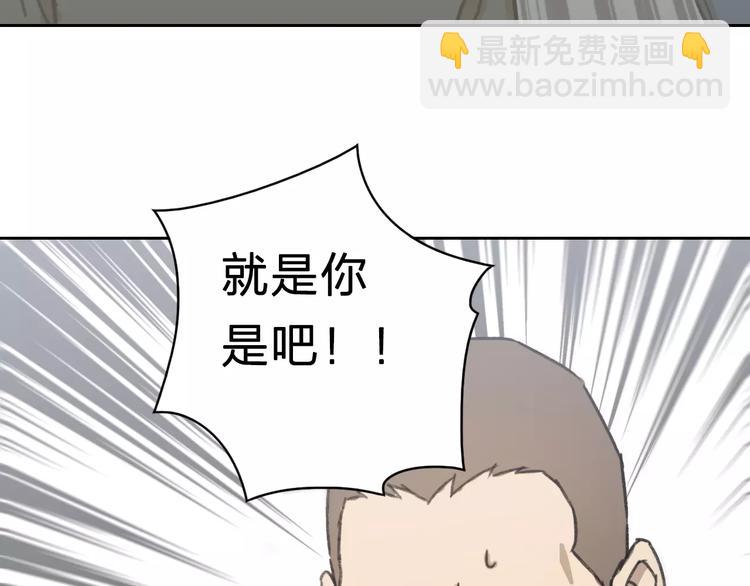 《神之罪》第3话 游戏终于结束了？ 第13页