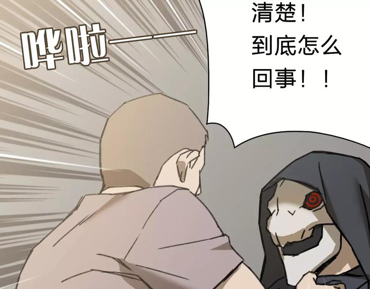 《神之罪》第3话 游戏终于结束了？ 第15页