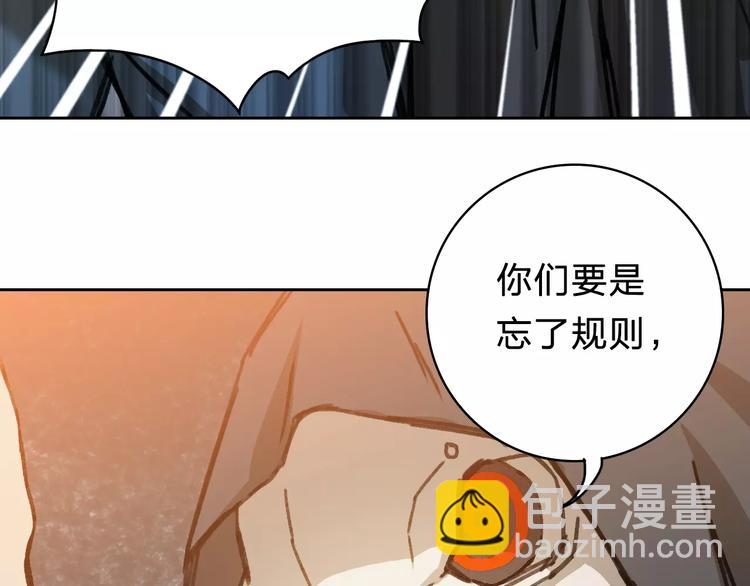 《神之罪》第3话 游戏终于结束了？ 第17页