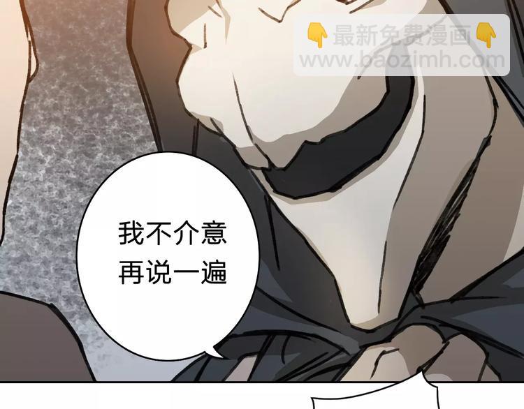 《神之罪》第3话 游戏终于结束了？ 第18页
