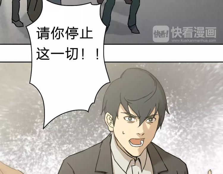 《神之罪》第3话 游戏终于结束了？ 第20页