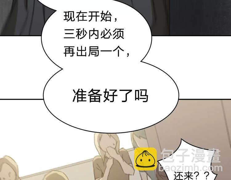 《神之罪》第3话 游戏终于结束了？ 第25页