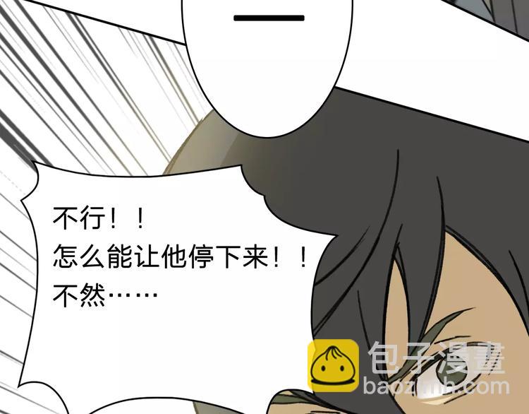 《神之罪》第3话 游戏终于结束了？ 第29页
