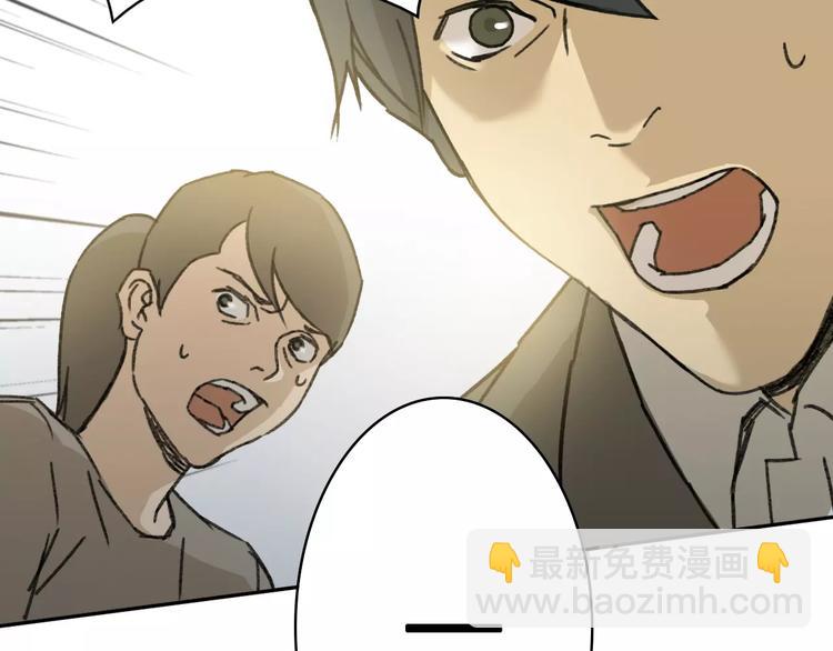 《神之罪》第3话 游戏终于结束了？ 第30页