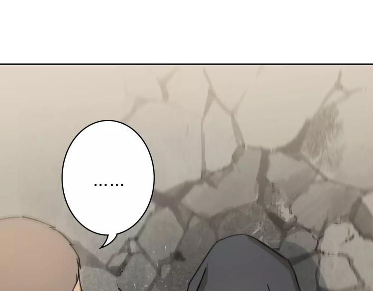 《神之罪》第3话 游戏终于结束了？ 第34页
