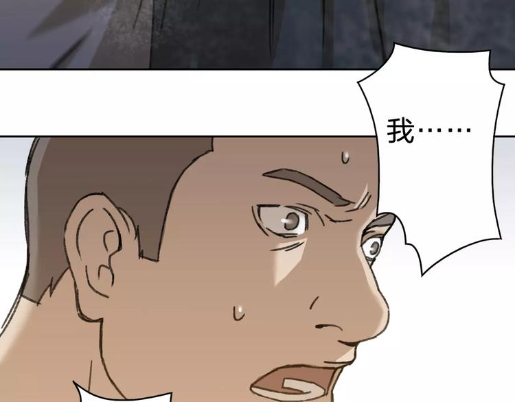 《神之罪》第3话 游戏终于结束了？ 第36页