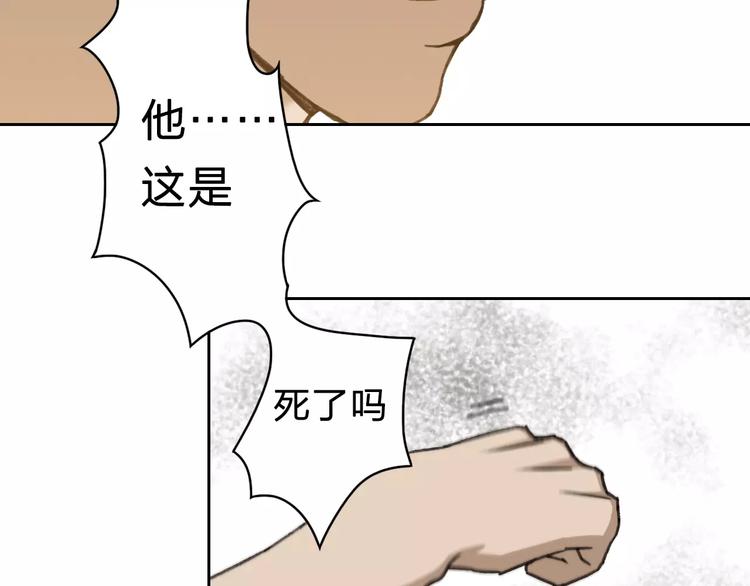 《神之罪》第3话 游戏终于结束了？ 第37页