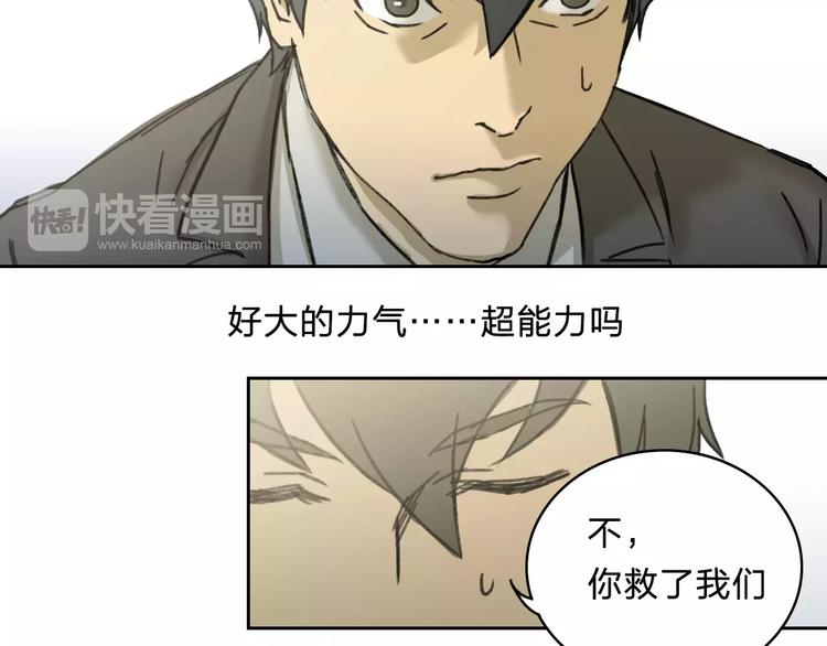 《神之罪》第3话 游戏终于结束了？ 第39页
