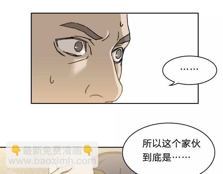 《神之罪》第3话 游戏终于结束了？ 第41页