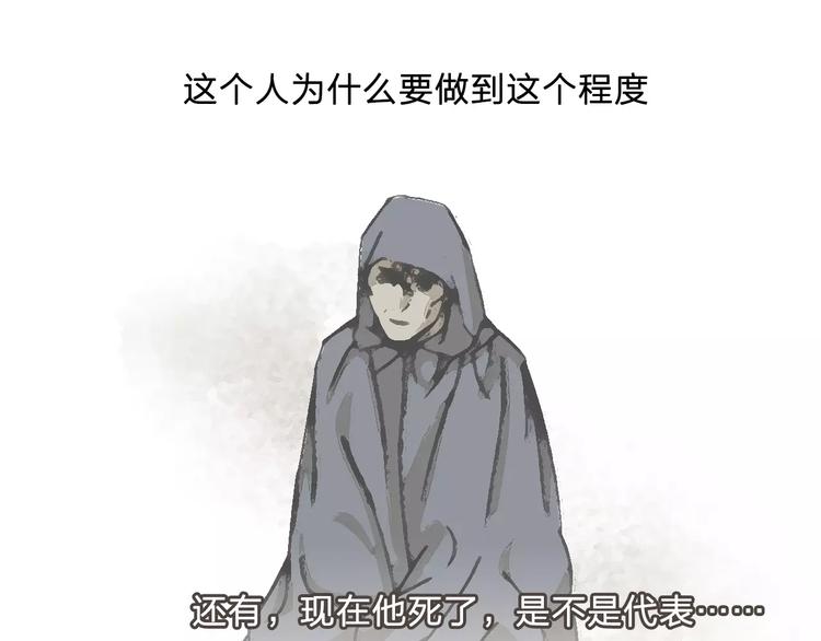 《神之罪》第3话 游戏终于结束了？ 第46页