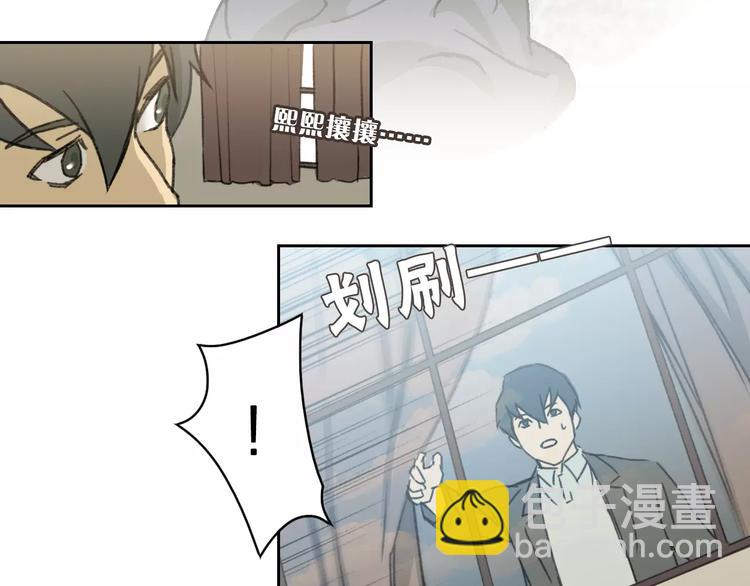 《神之罪》第3话 游戏终于结束了？ 第47页
