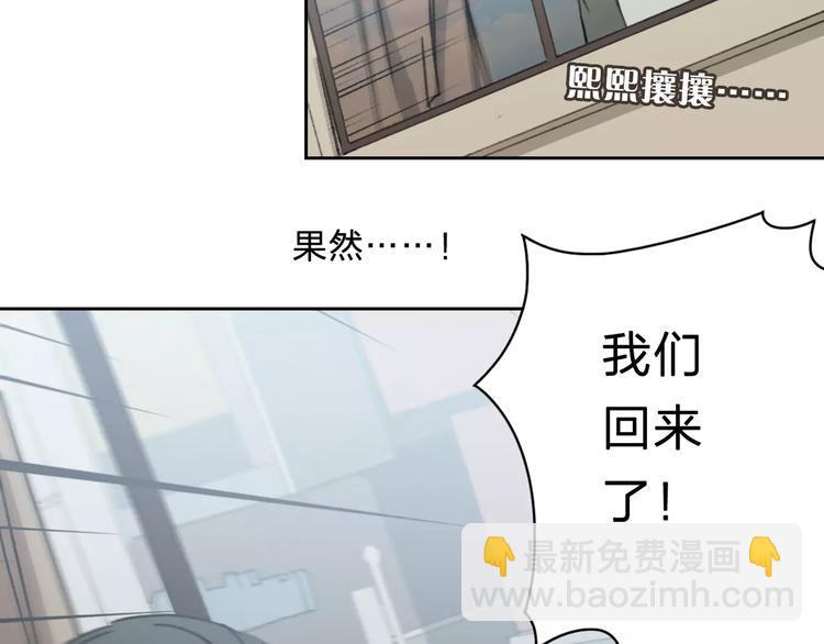 《神之罪》第3话 游戏终于结束了？ 第48页