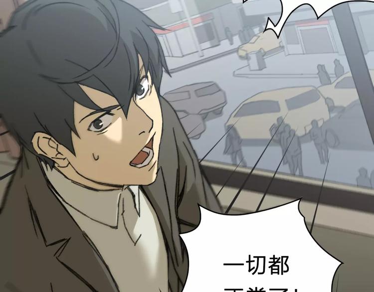 《神之罪》第3话 游戏终于结束了？ 第49页
