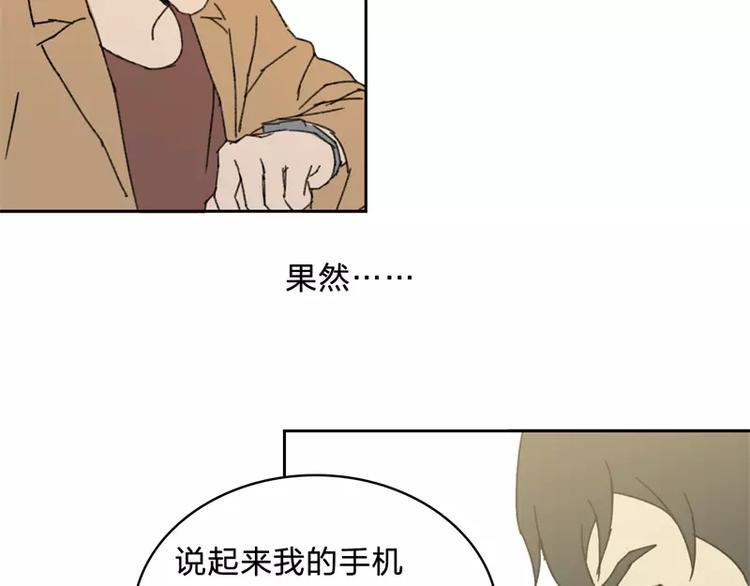 《神之罪》第2话 揭开神秘人真面目！ 第13页