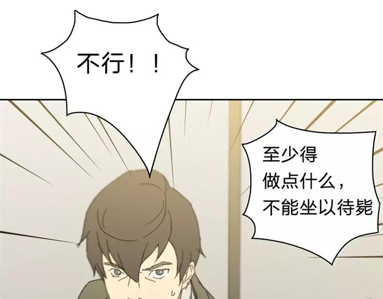 《神之罪》第2话 揭开神秘人真面目！ 第16页