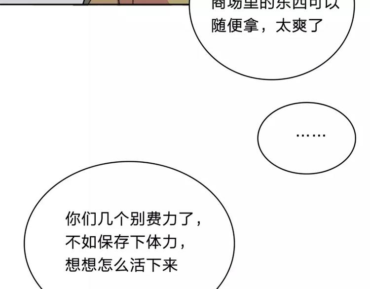 《神之罪》第2话 揭开神秘人真面目！ 第21页