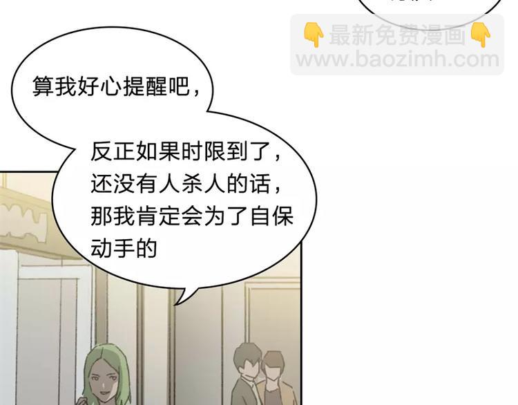 《神之罪》第2话 揭开神秘人真面目！ 第25页
