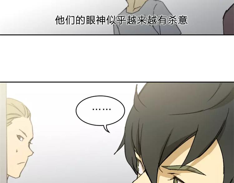 《神之罪》第2话 揭开神秘人真面目！ 第31页