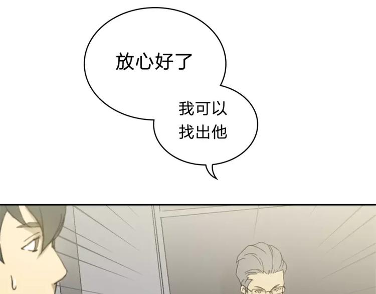 《神之罪》第2话 揭开神秘人真面目！ 第33页