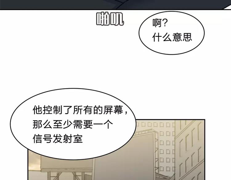 《神之罪》第2话 揭开神秘人真面目！ 第36页