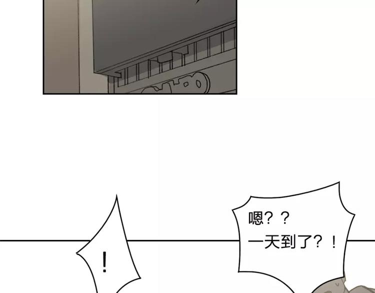 《神之罪》第2话 揭开神秘人真面目！ 第45页