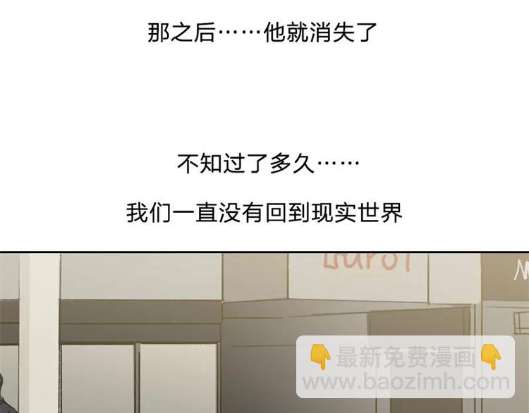 《神之罪》第2话 揭开神秘人真面目！ 第8页