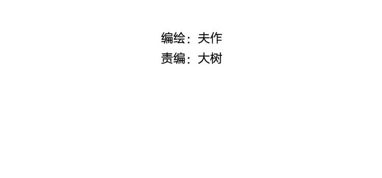 《神之罪》第7话 混乱 第10页