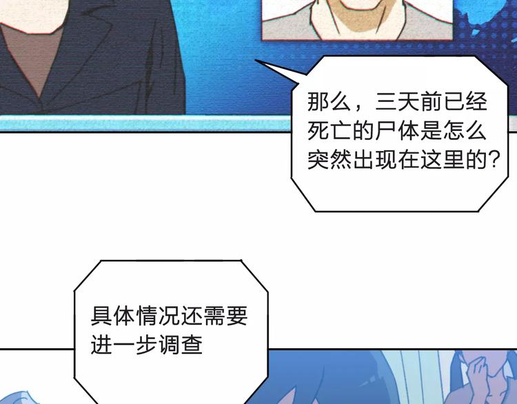 《神之罪》第7话 混乱 第13页