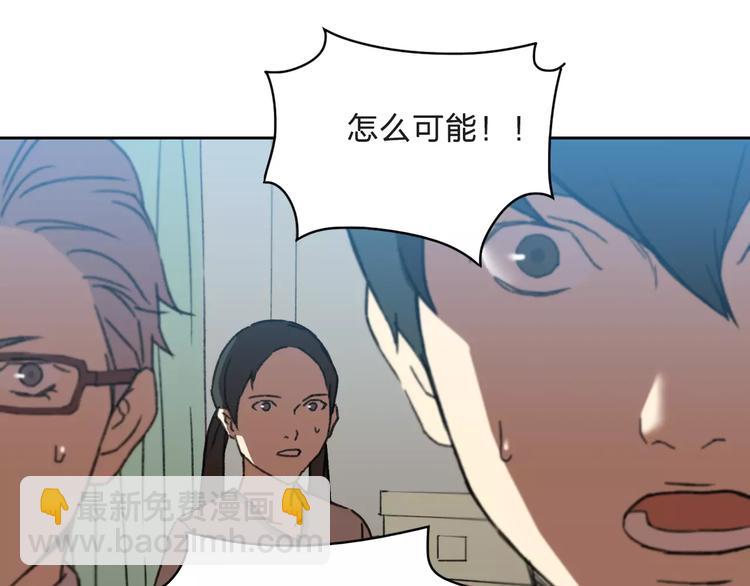 《神之罪》第7话 混乱 第15页