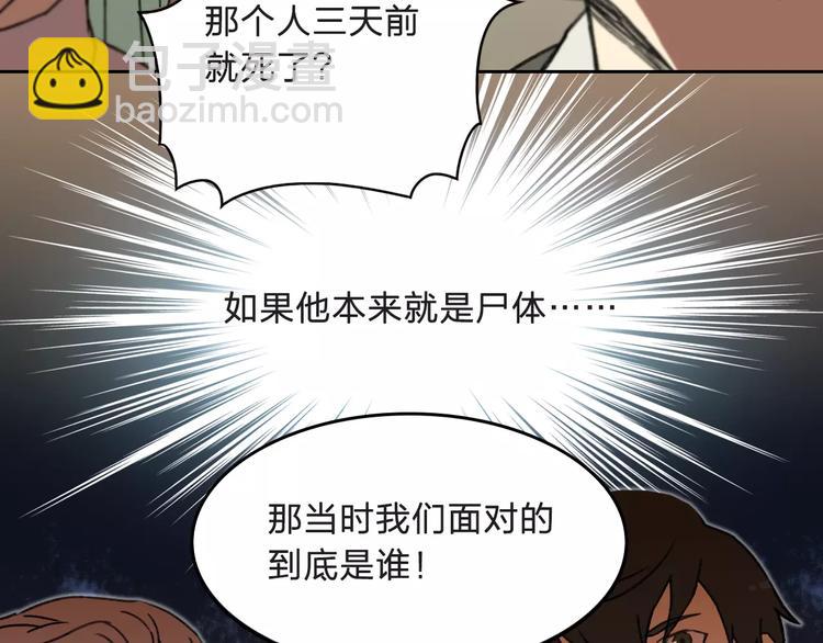 《神之罪》第7话 混乱 第16页