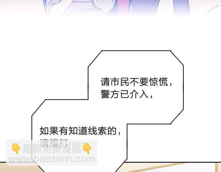 《神之罪》第7话 混乱 第18页