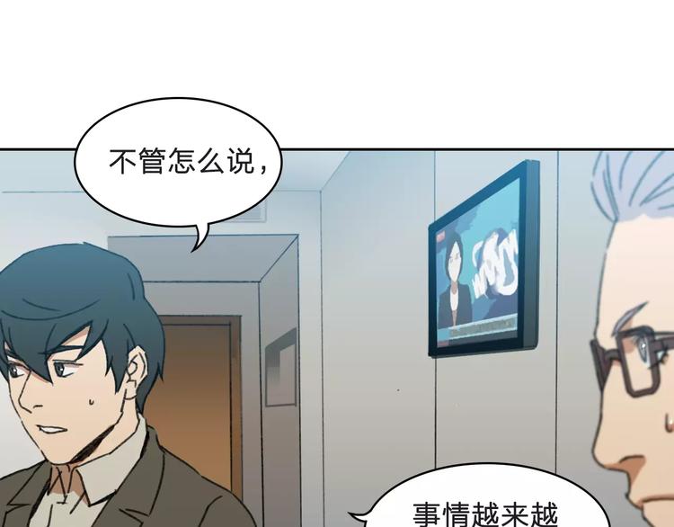 《神之罪》第7话 混乱 第1页