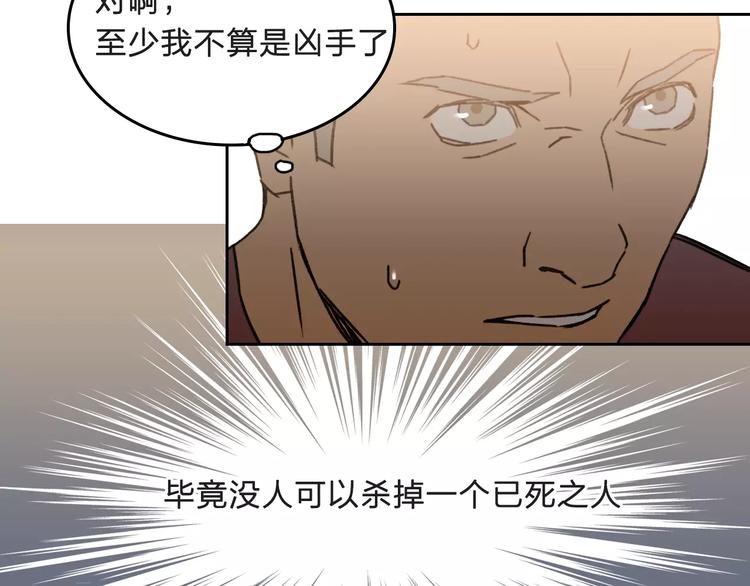 《神之罪》第7话 混乱 第22页