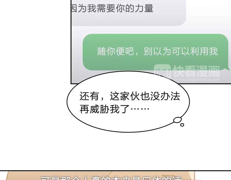 《神之罪》第7话 混乱 第24页
