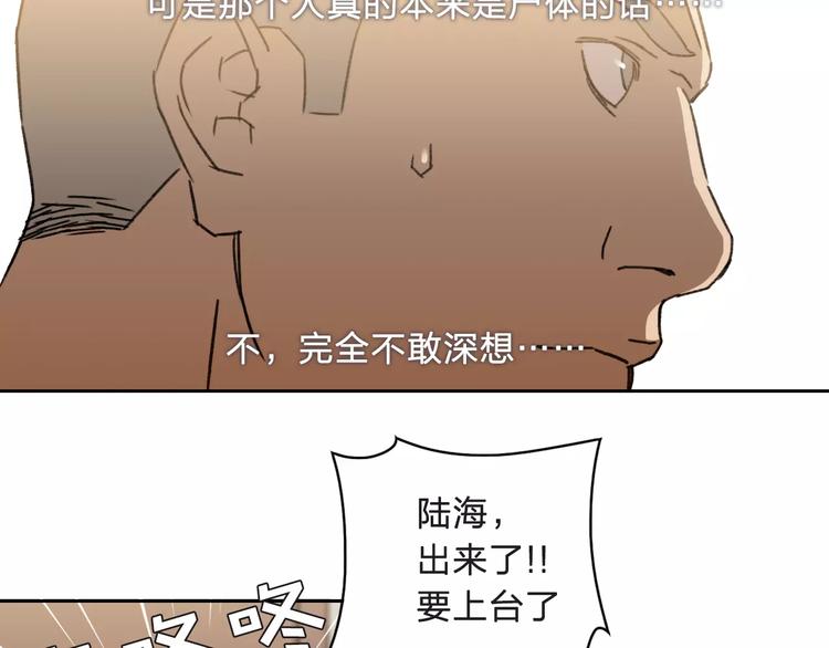 《神之罪》第7话 混乱 第25页