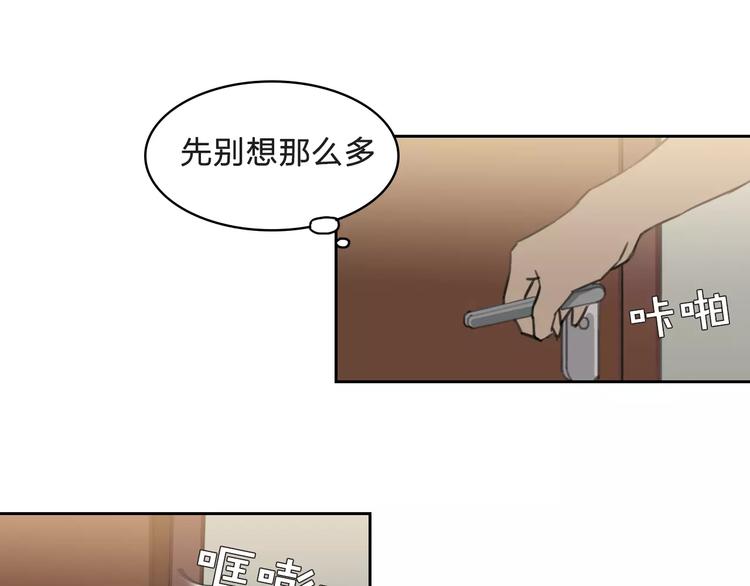 《神之罪》第7话 混乱 第27页