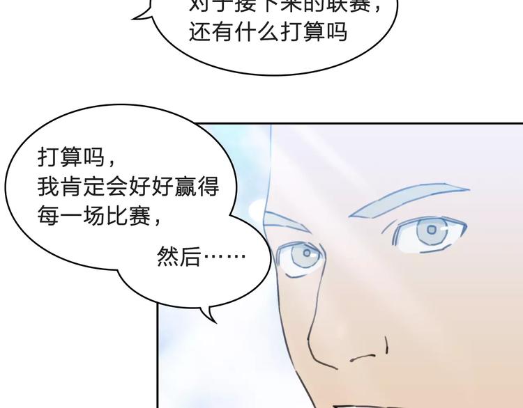 《神之罪》第7话 混乱 第38页