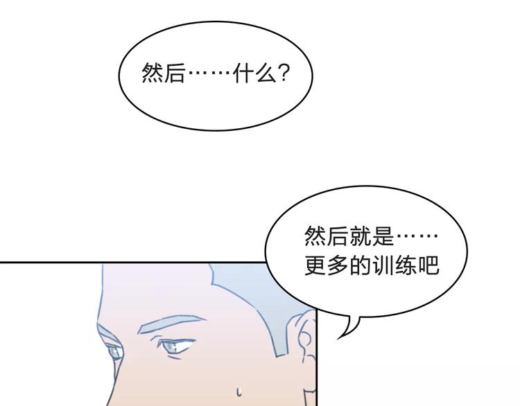 《神之罪》第7话 混乱 第42页