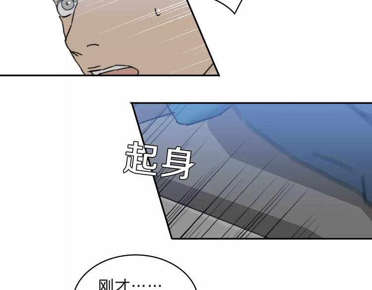 《神之罪》第7话 混乱 第45页