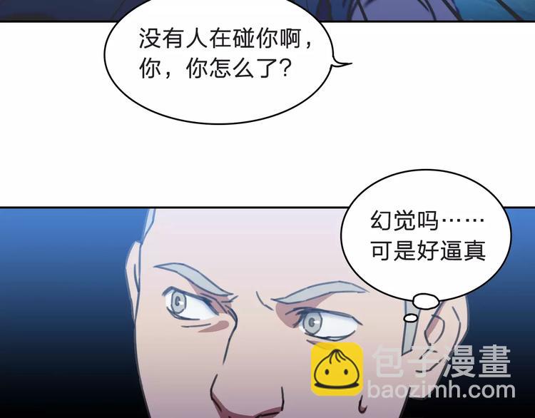 《神之罪》第7话 混乱 第47页