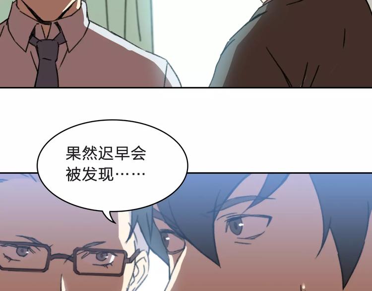 《神之罪》第7话 混乱 第4页
