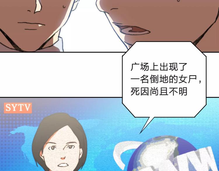 《神之罪》第7话 混乱 第5页