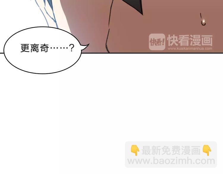《神之罪》第7话 混乱 第8页