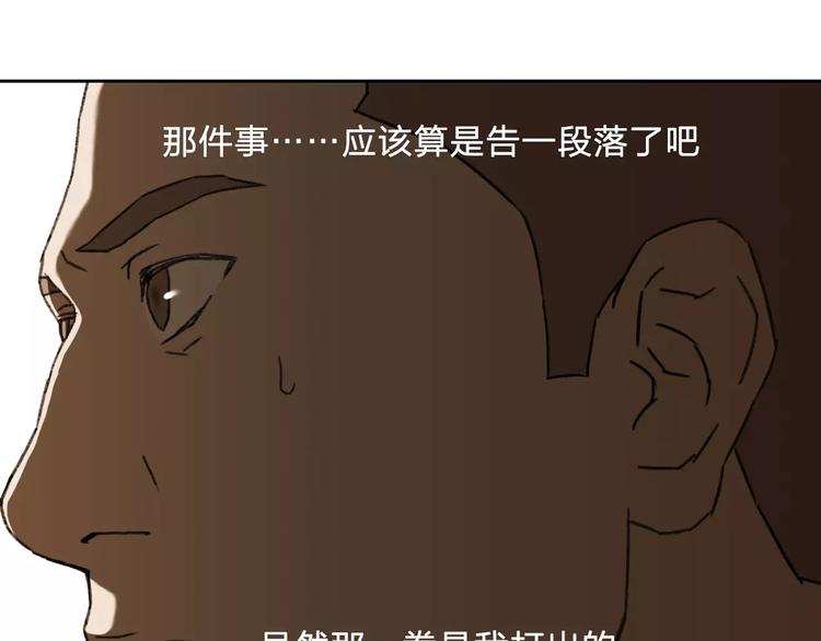 《神之罪》第6话 车祸线索 第12页