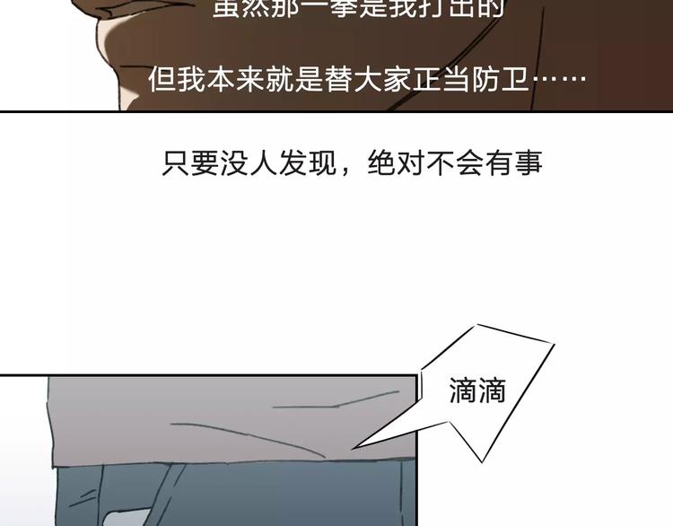 《神之罪》第6话 车祸线索 第13页